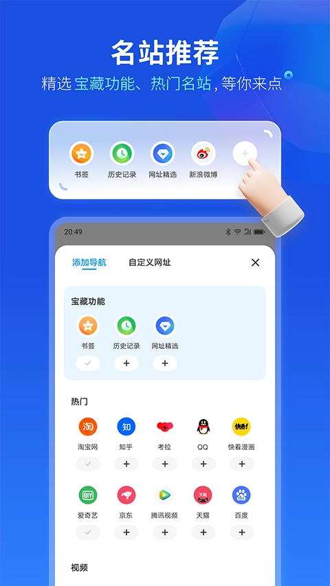 联想浏览器最新版图3