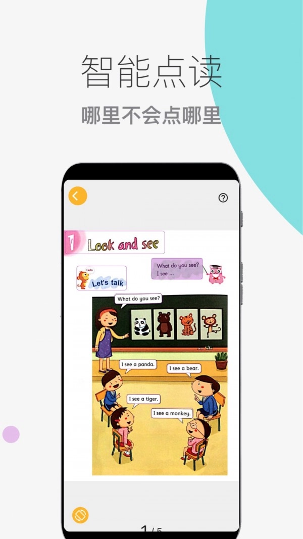 芒果绘本图2