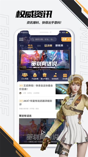 掌上穿越火线安卓免费版图2