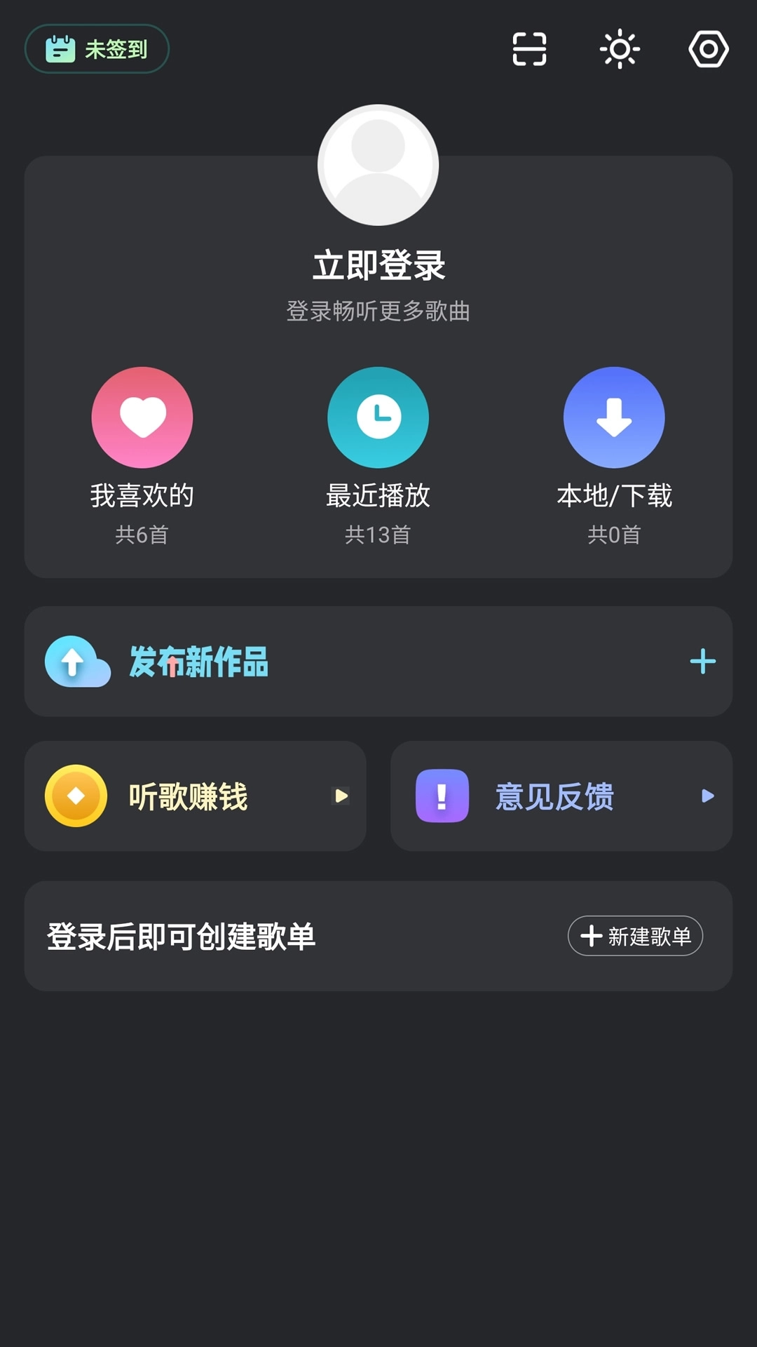 DJ音乐库最新版图1