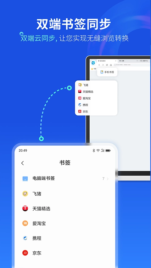 联想浏览器最新版图1