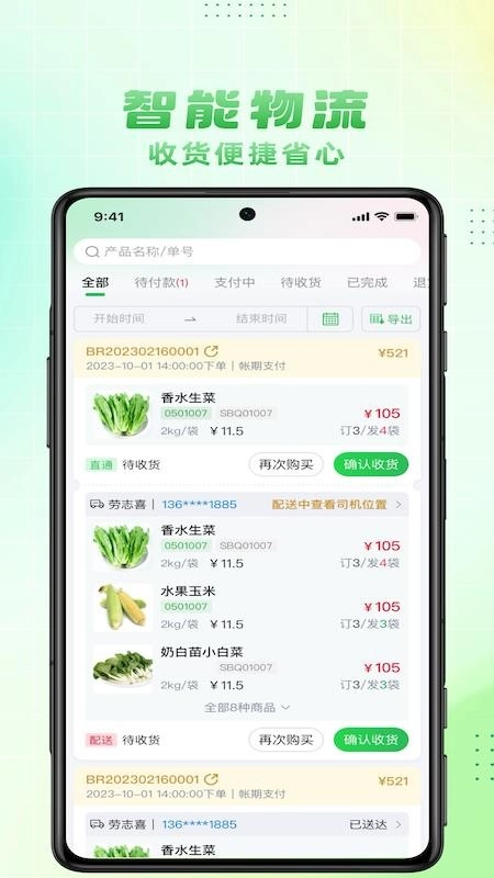 博育连连供图2