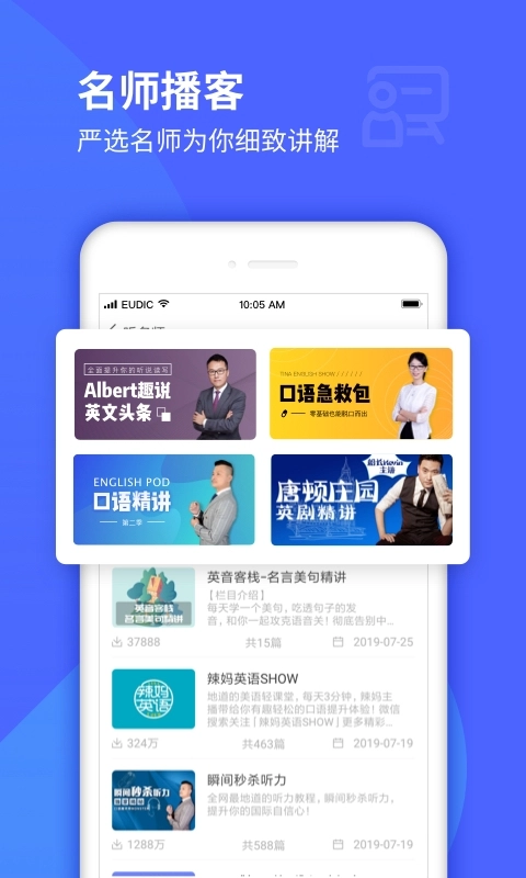 每日英语听力 (2)