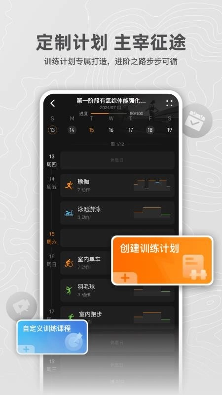 猎动客户端图3
