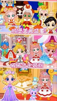 啵啵公主小镇游戏