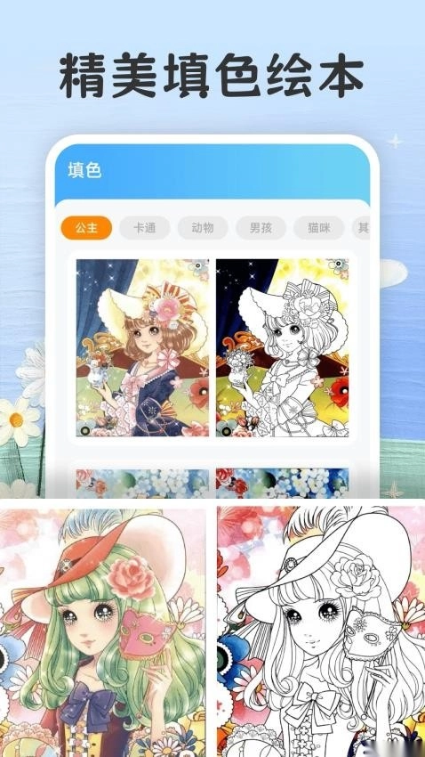 画画填色painter图4