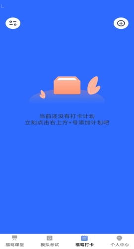 福驾无忧图1