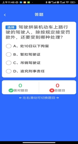福驾无忧图2
