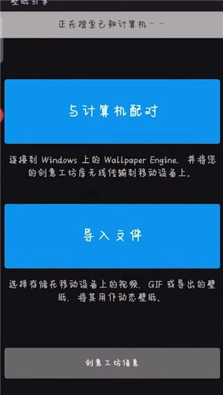 wallpaper engine壁紙引擎截圖3