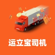 运立宝司机
