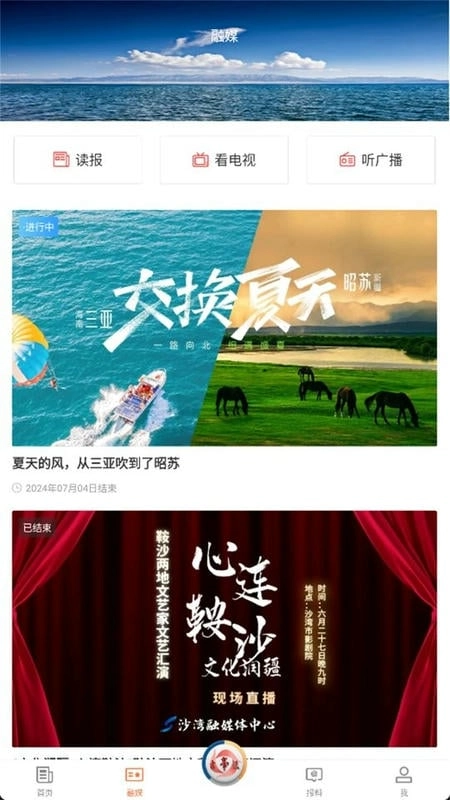 昌吉好地方截圖0