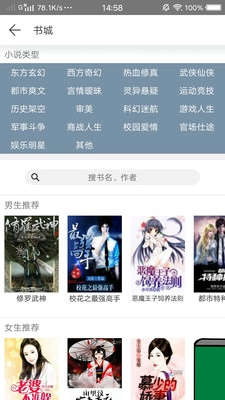 全本书城