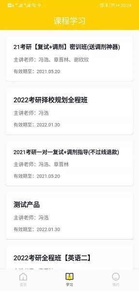 芝士考研图3