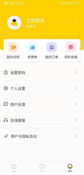 芝士考研图2