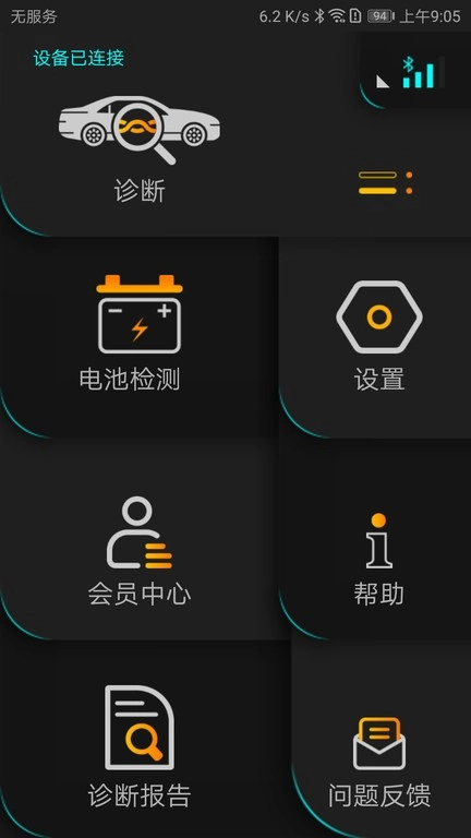 autophix汽车检测仪图4