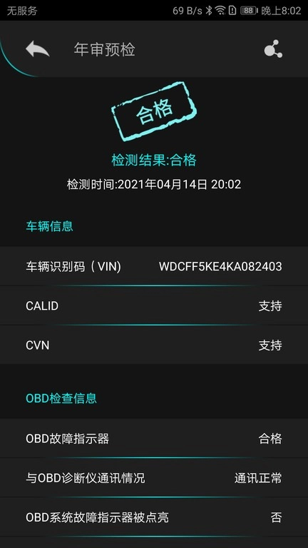 autophix汽车检测仪图3