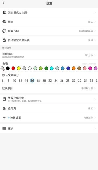 有为笔记