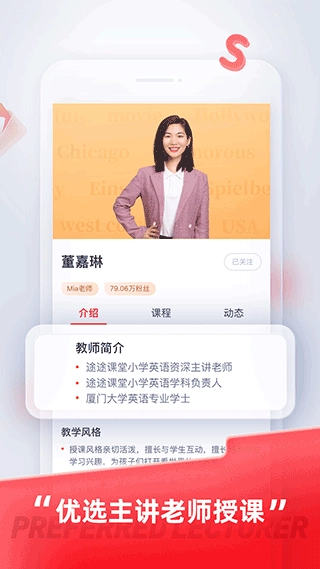 途途课堂最新版图1