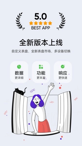 小希爱玩手表图1