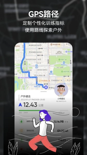 小希爱玩手表图2