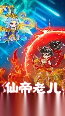 战山海2026  安卓版图1