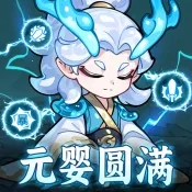 战山海2026  安卓版