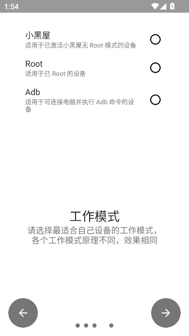 权限狗  最新版图4