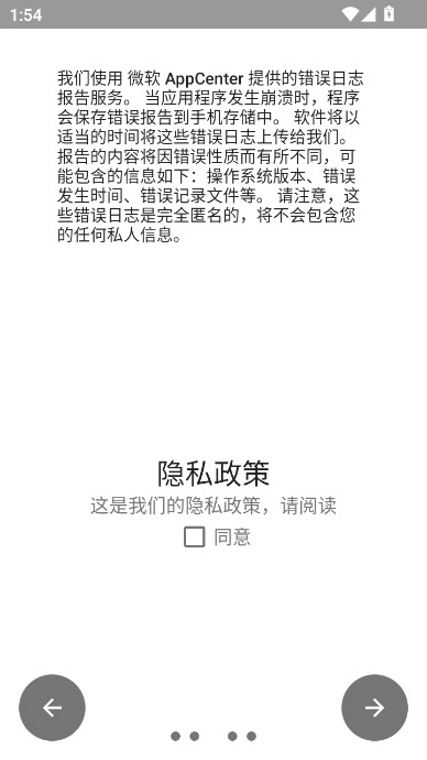 权限狗  最新版图3