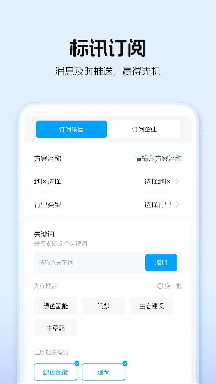 标迅引擎2026手机版图2