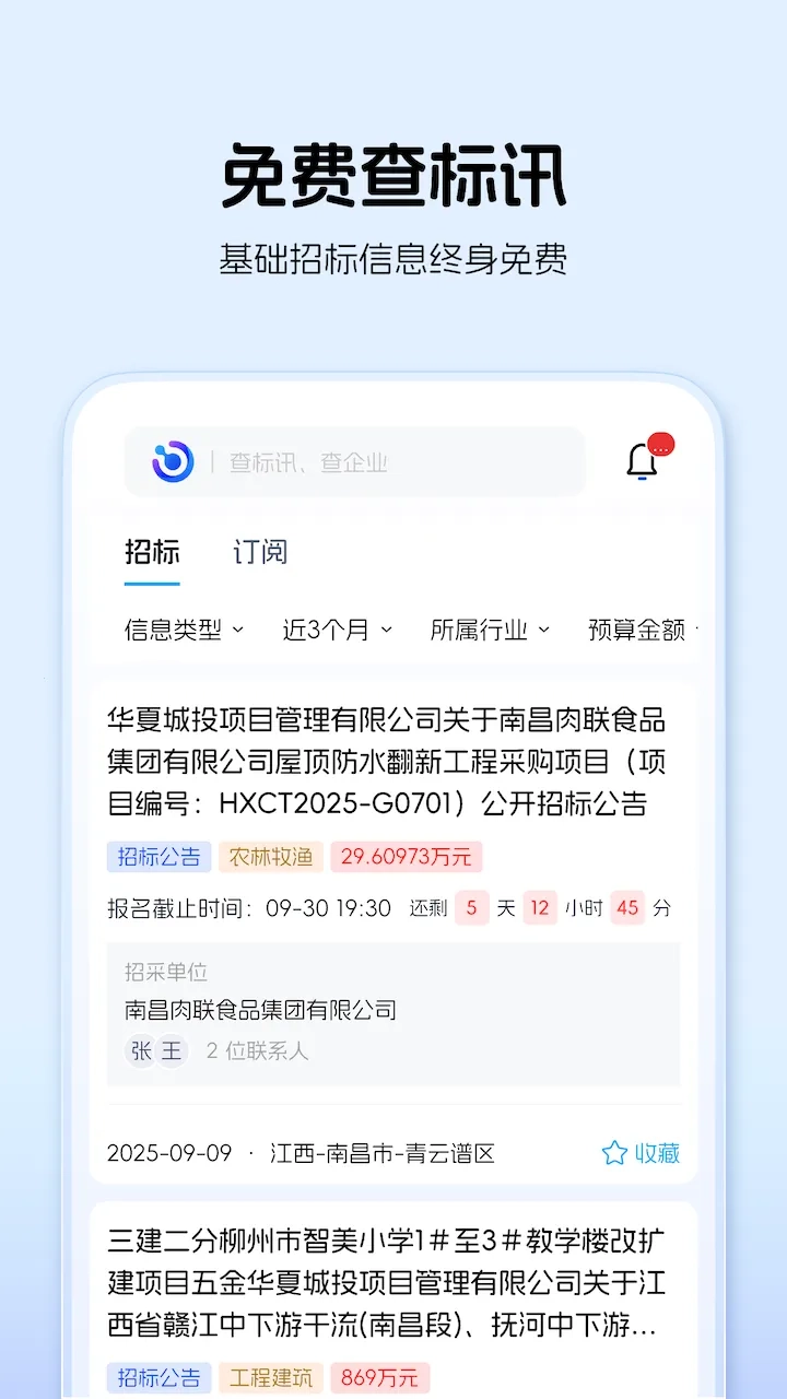 标迅引擎2026手机版图3