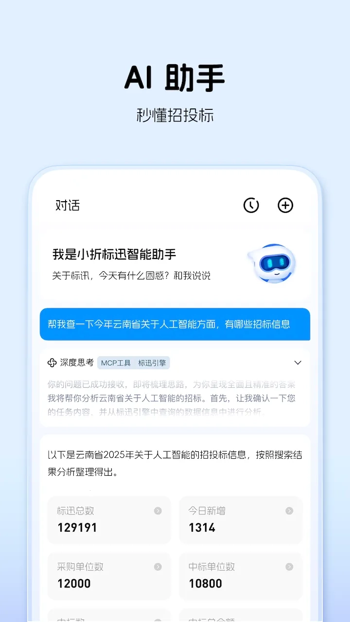标迅引擎2026手机版图5