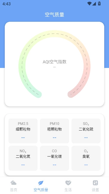 绚丽天气安卓版图1