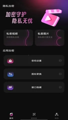 秘密影院播放器(高清隐私播)  手机版图5