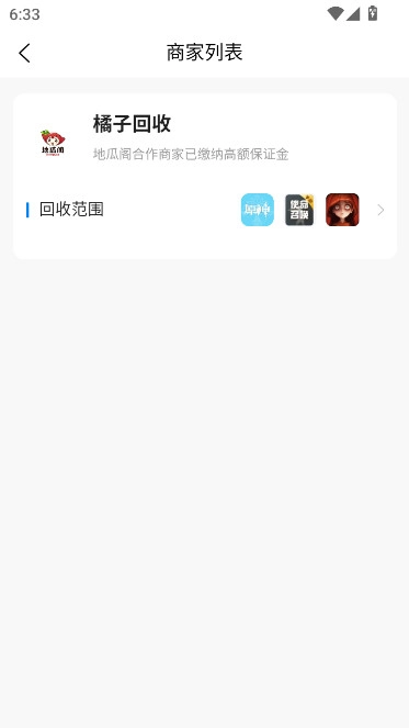 地瓜阁  安卓版图4