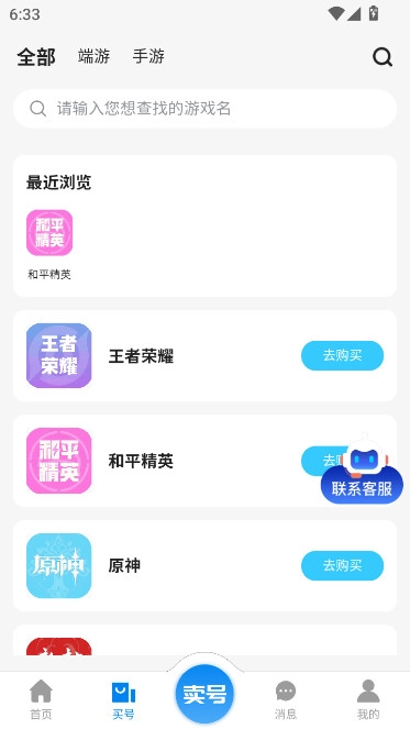 地瓜阁  安卓版图2