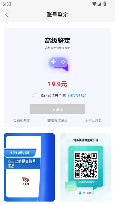 地瓜阁  安卓版图3