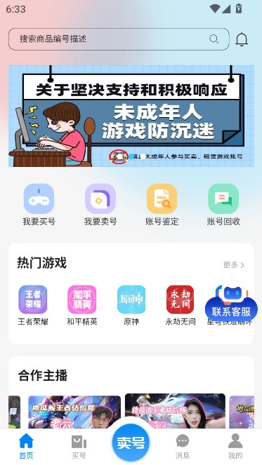 地瓜阁  安卓版图1