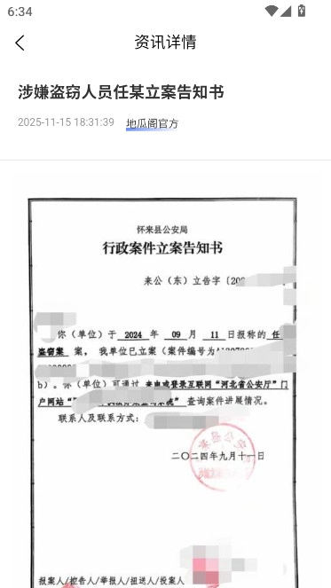 地瓜阁  安卓版图5