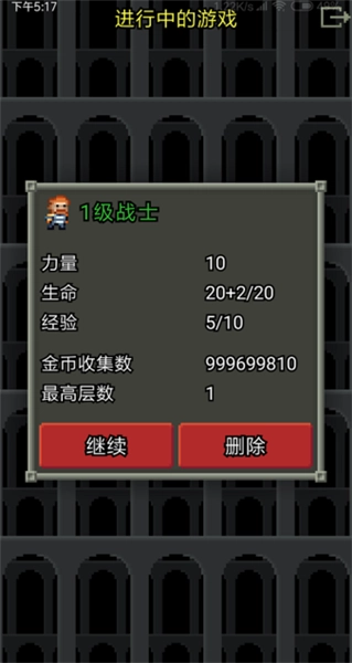 鼠王地牢2拓展版(1)