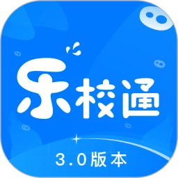 乐校通免费  最新版