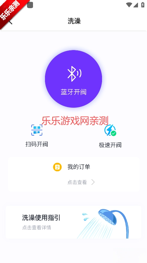 乐校通免费  最新版图5