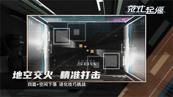 代号范式最新版(2)