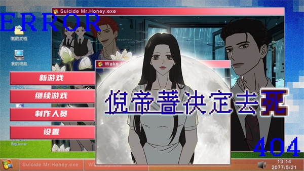 倪帝蔷决定去死最新版