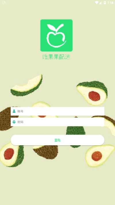 唯果果配送图2