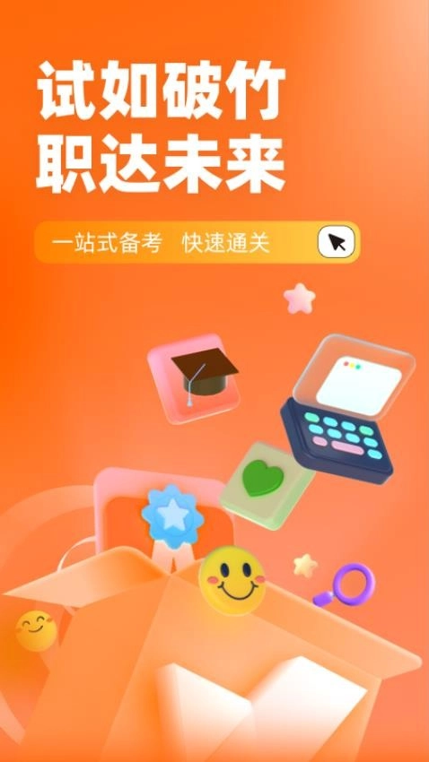 二手车经纪人考试聚题库图4