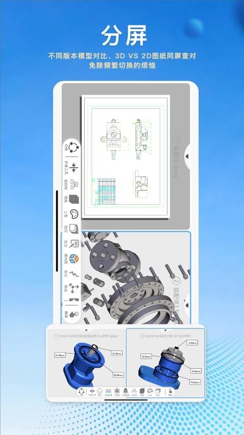 图纸王手机版图2