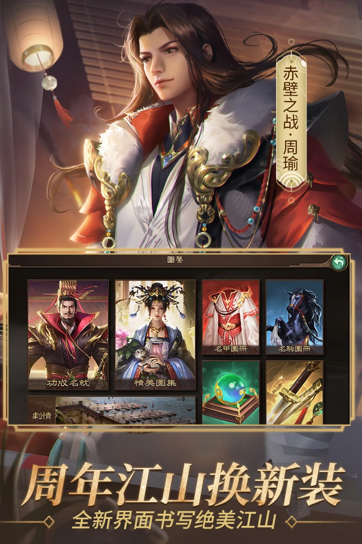 朕的江山游戏图3