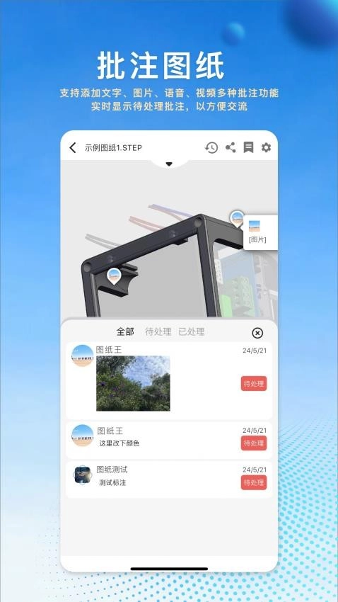 图纸王手机版图5