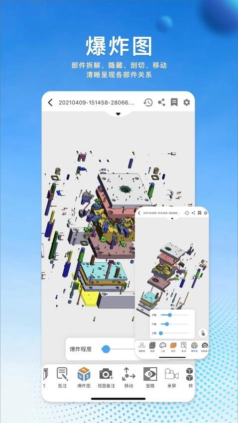 图纸王手机版图1