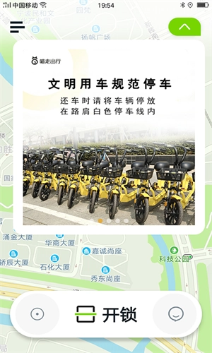 喵走出行安卓版图3